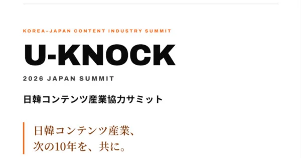 U-KNOCK 2026: KTT Jepang Soroti Kolaborasi Industri Konten Korea-Jepang yang Keren!