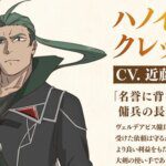 Dari Petani Kampung ke Sang Maestro Pedang: Season 2 Anime Ungkap 4 Anggota Cast Baru!