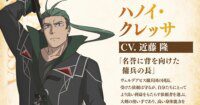 Dari Petani Kampung ke Sang Maestro Pedang: Season 2 Anime Ungkap 4 Anggota Cast Baru!
