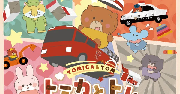 Tomica & Tom: Anime Pendek Musim Kedua Hadir 5 Juli dengan Lagu Spesial dari May J.!