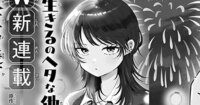 'Shut Up, Takamori!' Karya Kamiharu Haruno Resmi Hadir! Siap-siap Menyambut Manga Terbaru Ini!