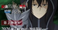 Anime "The Insipid Prince's Furtive Grab for The Throne" Rilis Video Kedua dan Lagu Tema, Siap Tayang 6 Juli!