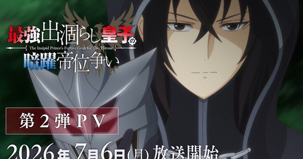 Anime "The Insipid Prince's Furtive Grab for The Throne" Rilis Video Kedua dan Lagu Tema, Siap Tayang 6 Juli!