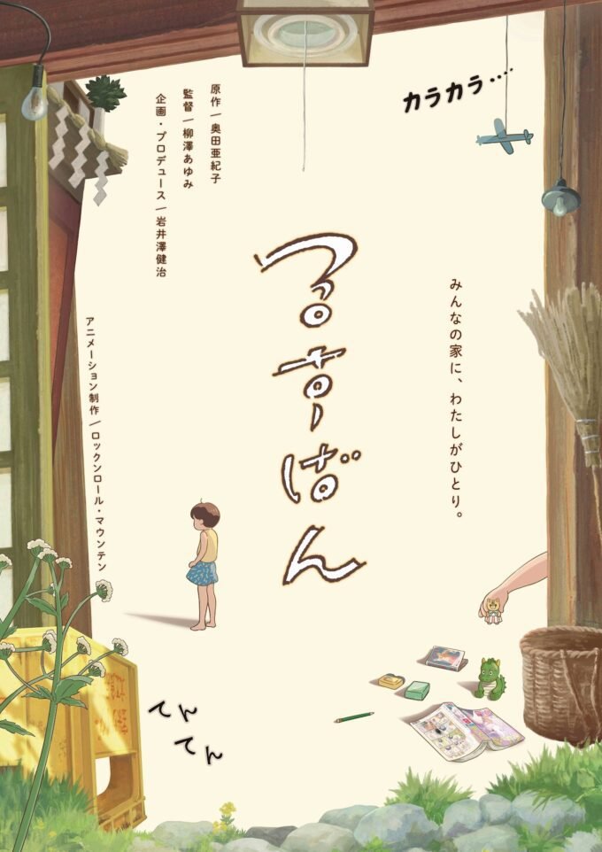 Rusuban Dapatkan Film Anime Pendek yang Dinantikan, Siap Tayang Agustus 2026!