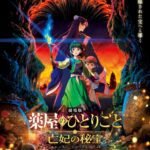 Film 'Kusuriya no Hitorigoto' Ungkap Tim Produksi, Tambahan Cast, dan Teaser Menarik!