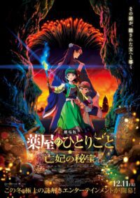 Film 'Kusuriya no Hitorigoto' Ungkap Tim Produksi, Tambahan Cast, dan Teaser Menarik!