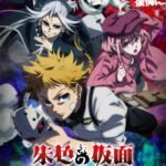 'Shuiro no Kamen' Perlihatkan Daftar Pemeran Utama dan Promo Pertama yang Bikin Penasaran!