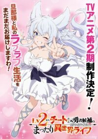 'Lv2 kara Cheat datta Motoyuusha Kouho no Mattari Isekai Life' Dikukuhkan Mendapatkan Musim Kedua!