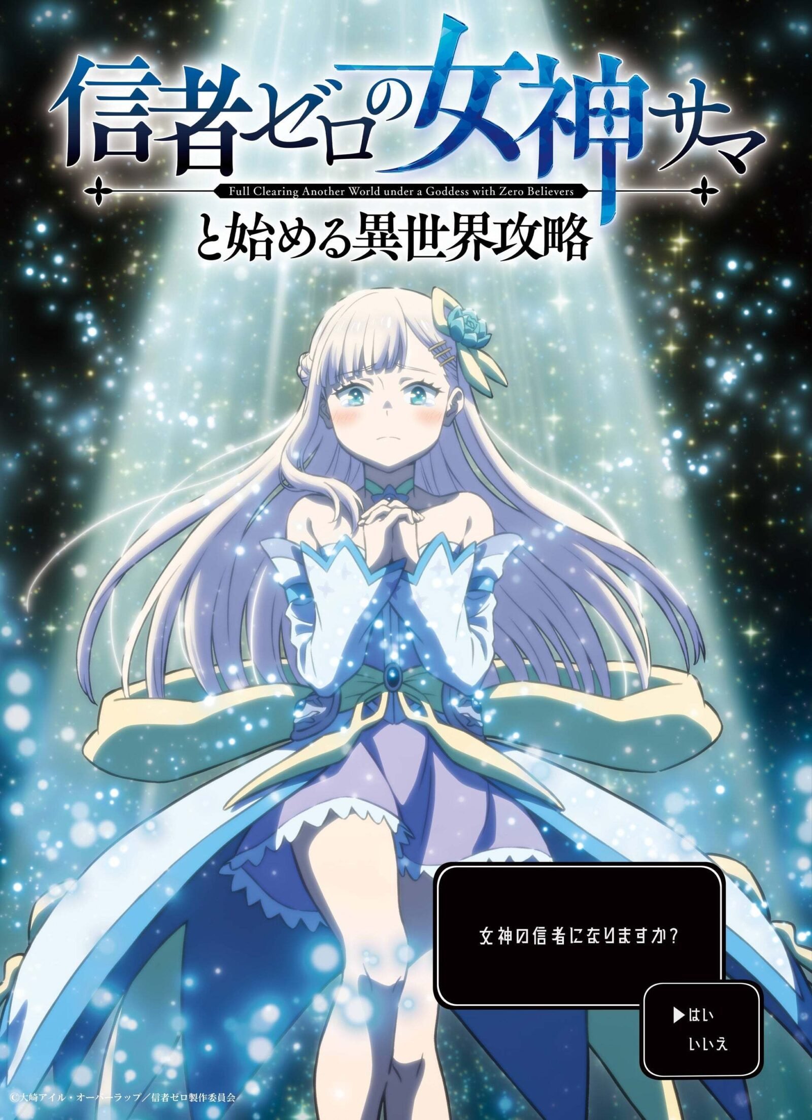 'Shinja Zero no Megami-sama to Hajimeru Isekai Kouryaku' Umumkan Tim Produksi dan Pengisi Suara Utama, Siap Tayang Musim Gugur 2026!