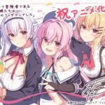 Anime TV Adaptation untuk Light Novel 'S-Rank Boukensha de Aru Ore no Musume-tachi wa Juudo no Father-con Deshita' Resmi Diumumkan!
