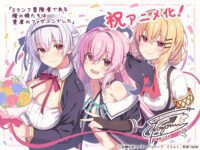 Anime TV Adaptation untuk Light Novel 'S-Rank Boukensha de Aru Ore no Musume-tachi wa Juudo no Father-con Deshita' Resmi Diumumkan!