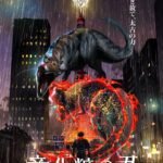 Anime Baru 'Ryuugeshou no Shinobi' Resmi Diluncurkan, Siap Menghentak Dunia Otaku!