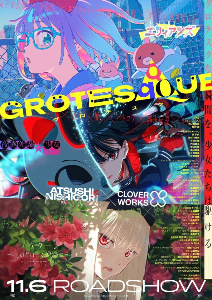 'Grotesqqque' Ungkap Staf Tambahan, Lagu Pembuka, dan Trailer: Siap Tayang November 2026!