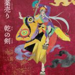 Proyek Anime Baru 'Mononoke' Siap Mengguncang Dunia Otaku!