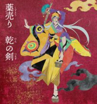 Proyek Anime Baru 'Mononoke' Siap Mengguncang Dunia Otaku!