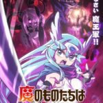 'Ma no Mono-tachi wa Kuwadateru' Perkenalkan Daftar Karakter Utama dan Staf Tambahan, Siap Tayang 2027!