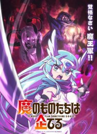 'Ma no Mono-tachi wa Kuwadateru' Perkenalkan Daftar Karakter Utama dan Staf Tambahan, Siap Tayang 2027!