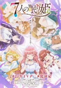 Manga '7-nin no Nemurihime' Siap Menggebrak Layar Kecil dengan Adaptasi Anime 2027!