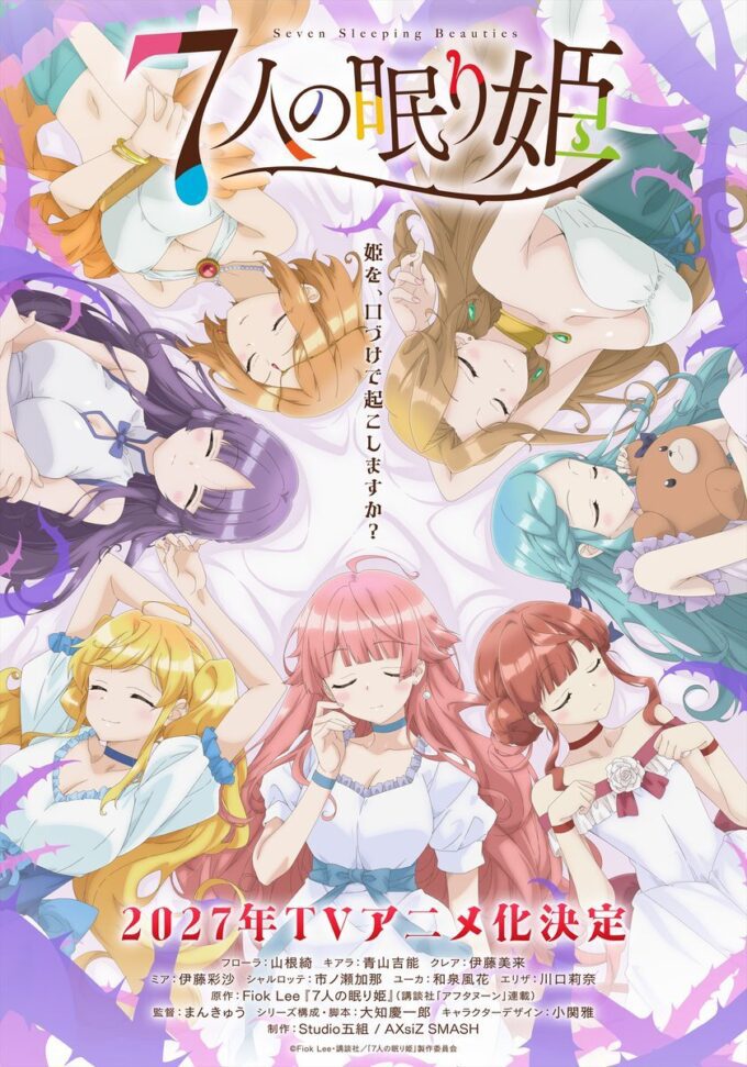 Manga '7-nin no Nemurihime' Siap Menggebrak Layar Kecil dengan Adaptasi Anime 2027!