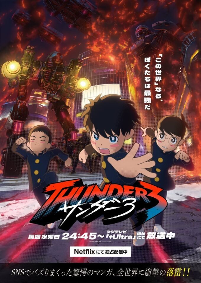 'Thunder 3' Ungkap Tim Produksi, Aktor Tambahan, dan Promo Perdana!