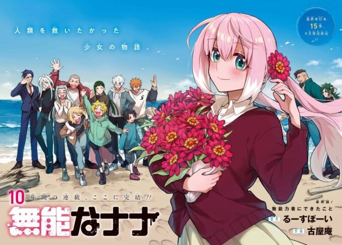 Manga 'Munou na Nana' Akhirnya Tamat Setelah Sepuluh Tahun Mengguncang Dunia!