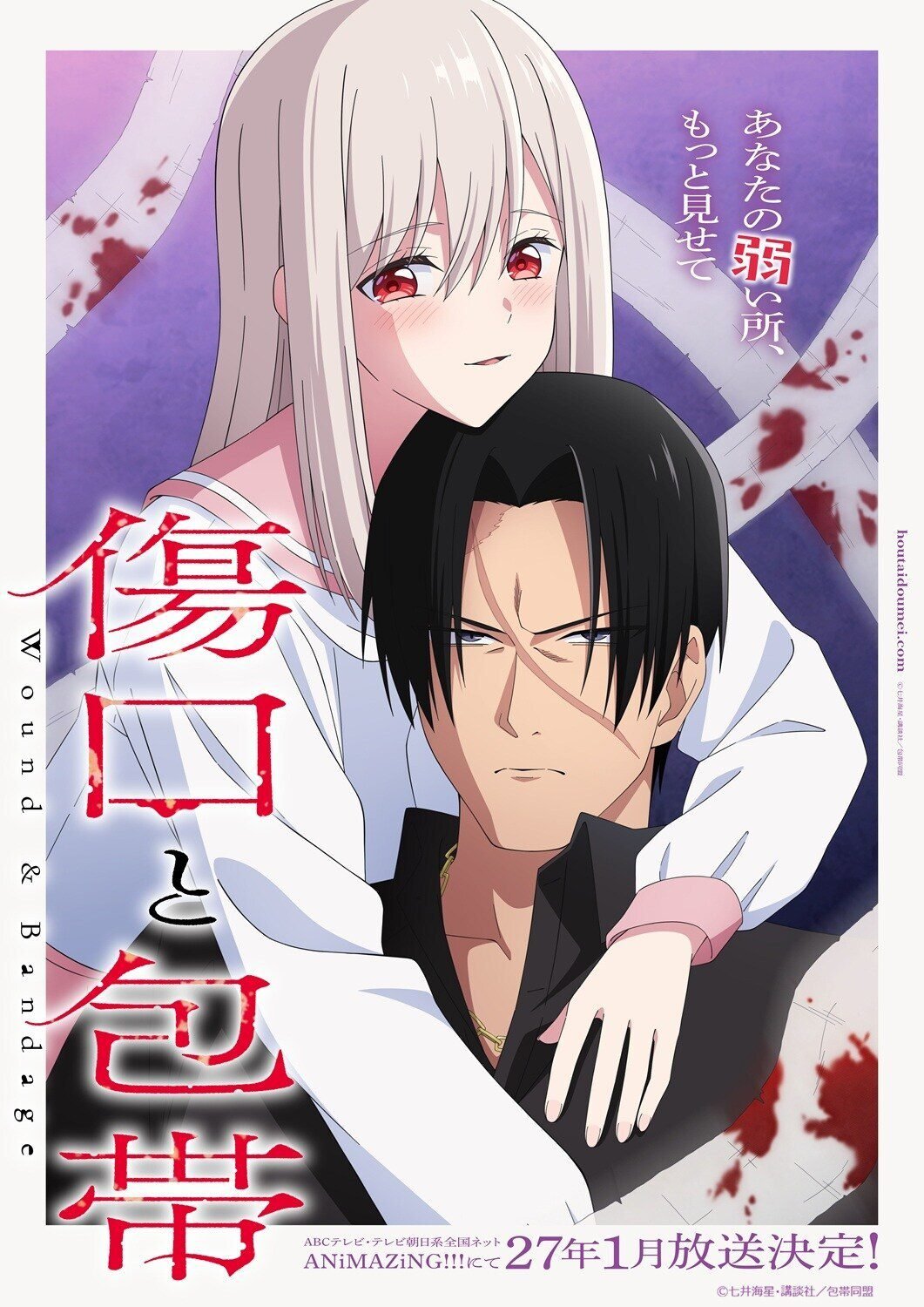 Manga 'Kizuguchi to Houtai' Siap Meluncur ke Layar Kaca sebagai Anime di Musim Dingin 2027!
