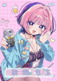 'Noa-senpai wa Tomodachi' Dapatkan Adaptasi Anime TV! Siap-siap untuk Kejutan Seru!