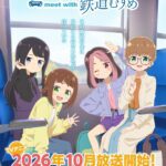 Tetsuryou! Kenalan dengan Tetsudou Musume: Perkenalan Karakter Pendukung, Staf, Lagu Penutup, dan Promo Kedua!