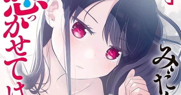 Manga Midari ni Tsukasete wa Narimasen Karya Aguri Kurita Resmi Berakhir, Simak Perkembangannya!