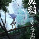Manga 'Toratsugumi: Tsugumi Project' Siap Meluncur ke Layar Kecil dengan Adaptasi Anime!