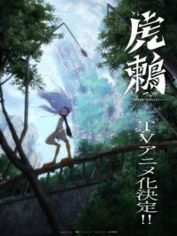 Manga 'Toratsugumi: Tsugumi Project' Siap Meluncur ke Layar Kecil dengan Adaptasi Anime!
