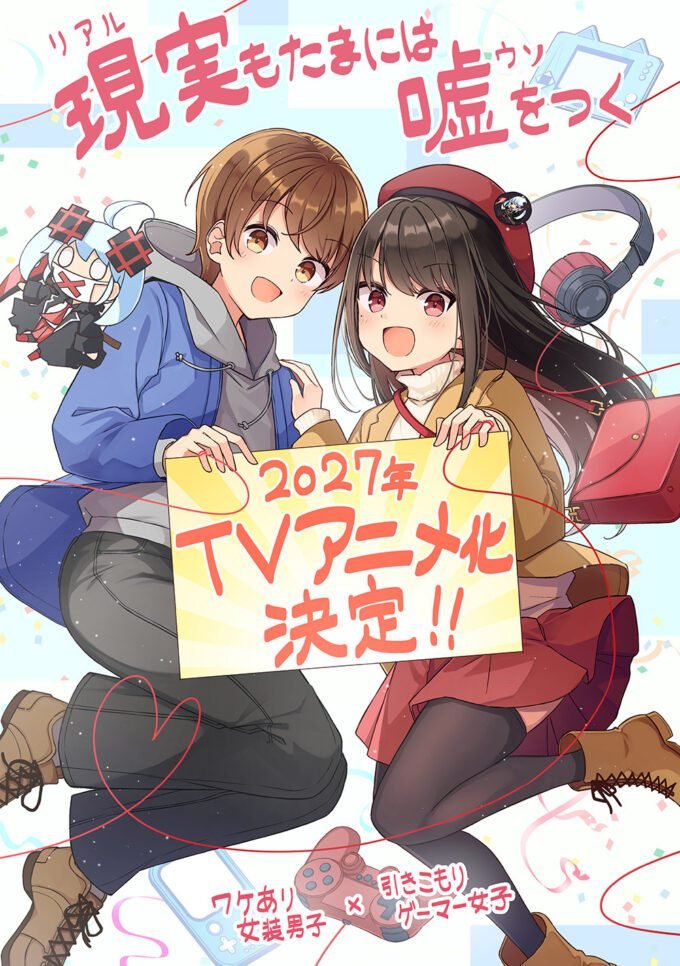 Web Manga 'Real mo Tama ni wa Uso wo Tsuku' Siap Menghentak Layar Kecil di 2027!