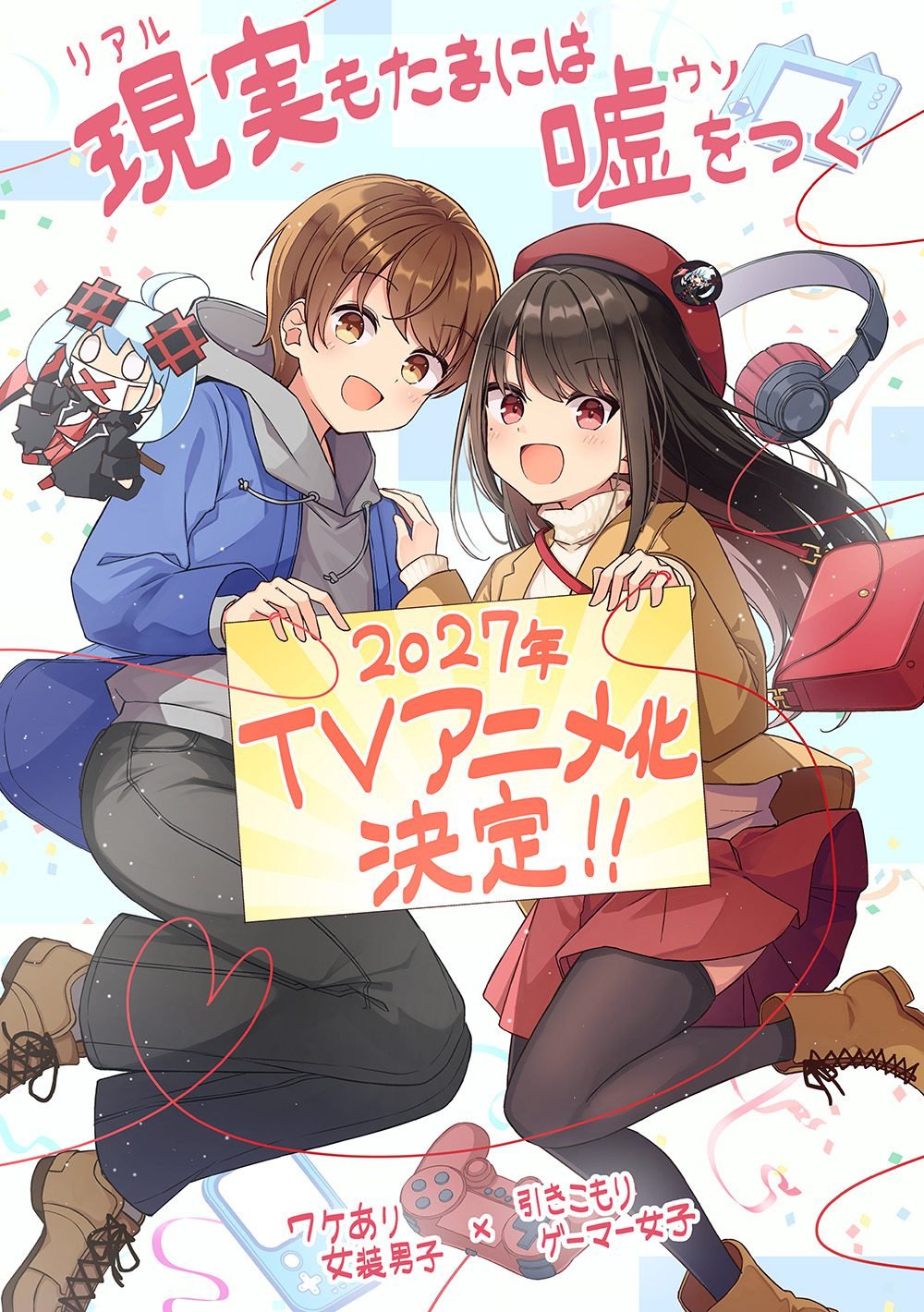 Web Manga 'Real mo Tama ni wa Uso wo Tsuku' Siap Menghentak Layar Kecil di 2027!