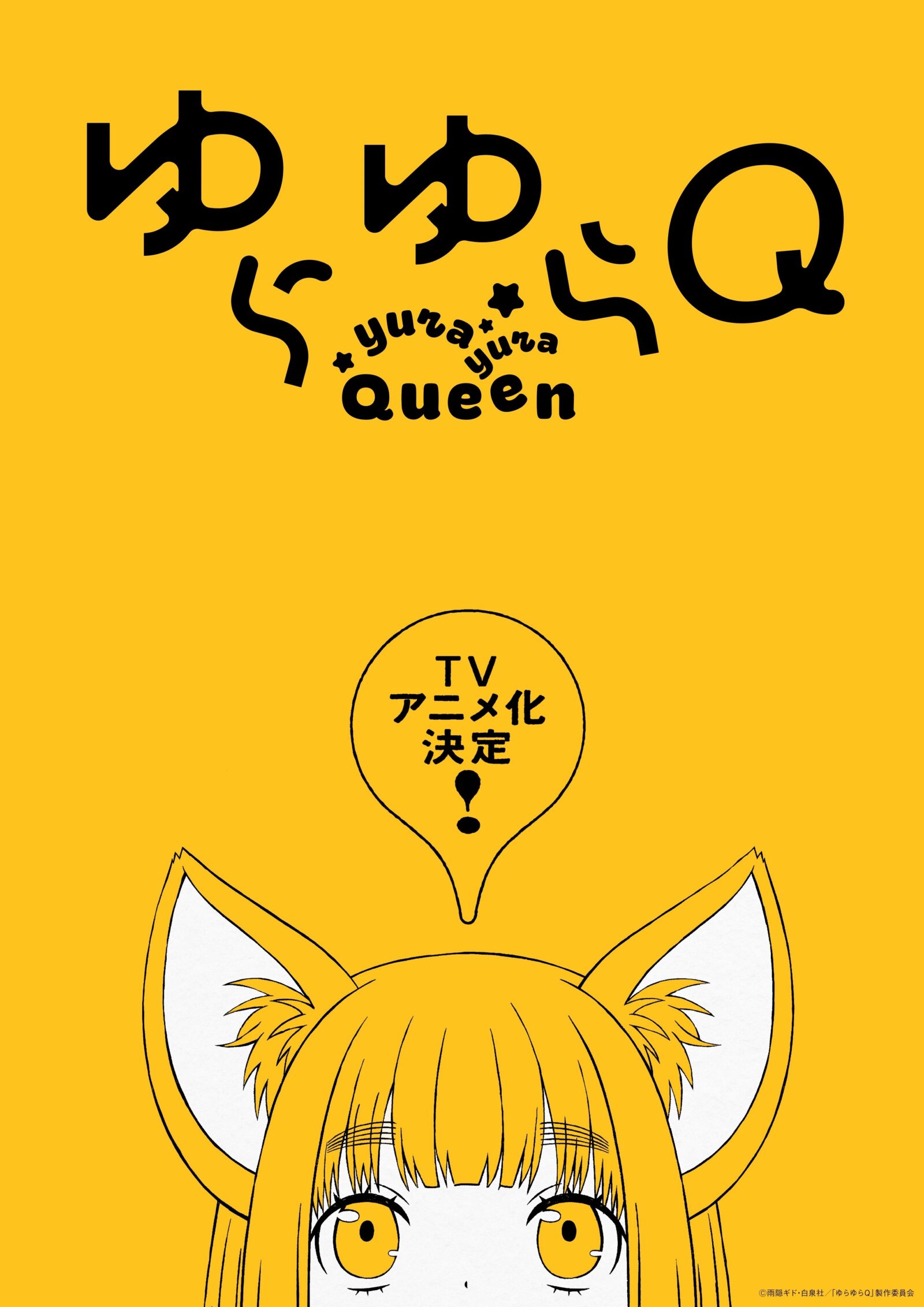 Manga 'Yurayura Q' Siap Meluncur ke Layar Kaca dengan Adaptasi Anime!