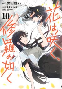 Manga 'Hana wa Saku, Shura no Gotoku' Akhirnya Menutup Kisahnya dengan Epik!