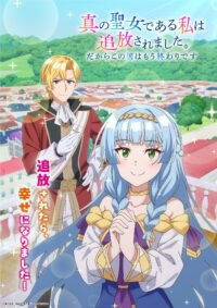 Light Novel 'Shin no Seijo de Aru Watashi wa Tsuihou saremashita. Dakara Kono Kuni wa Mou Owari desu' Siap Meluncur ke Layar Kaca pada 2027!