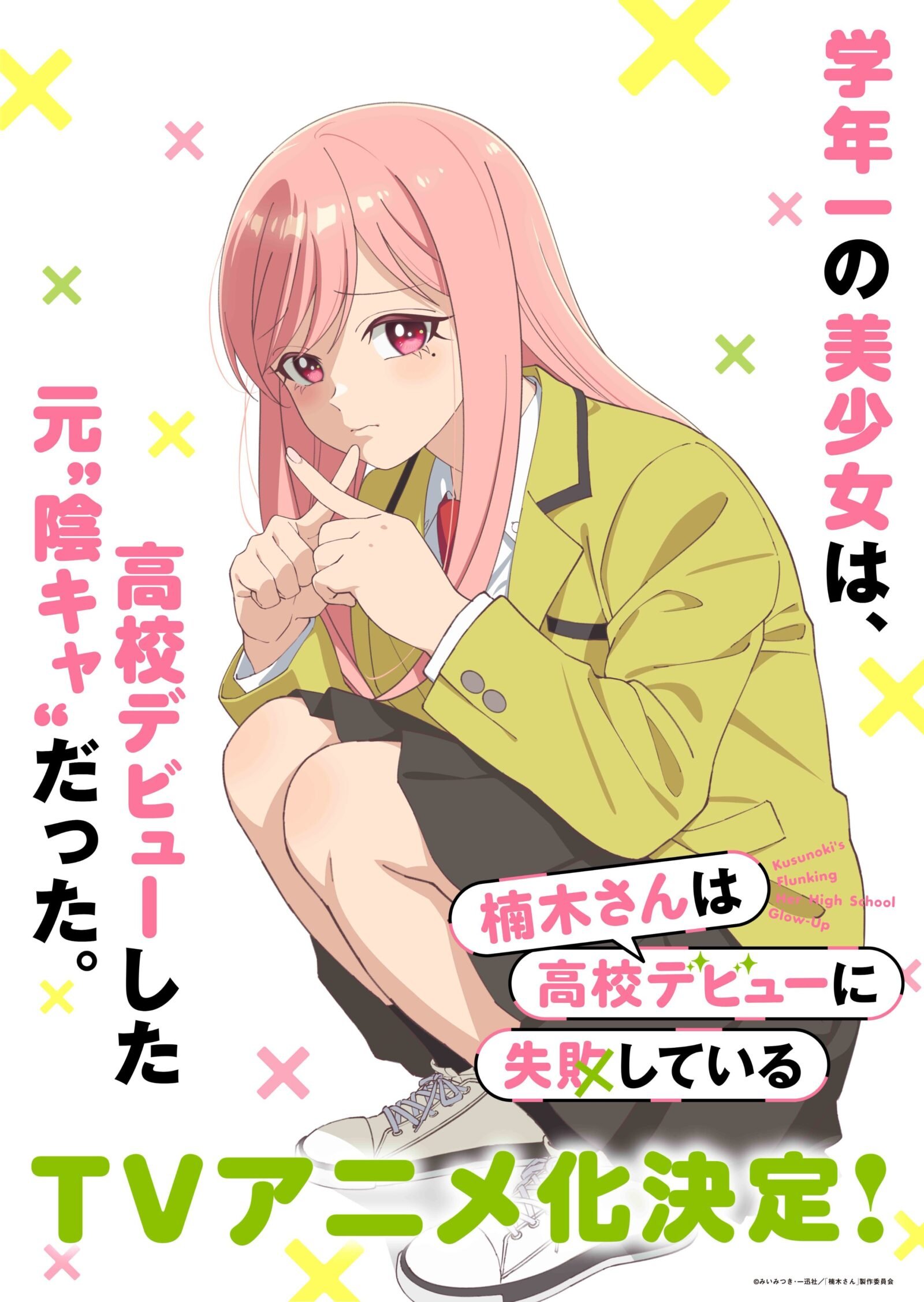 Manga 'Kusunoki-san wa Koukou Debut ni Shippaishiteiru' Siap Meluncur ke Layar Kaca dengan Adaptasi Anime!