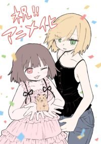 Web Manga 'Mii-chan to Yamada-san' Siap Meluncur ke Layar Kaca pada 2027!