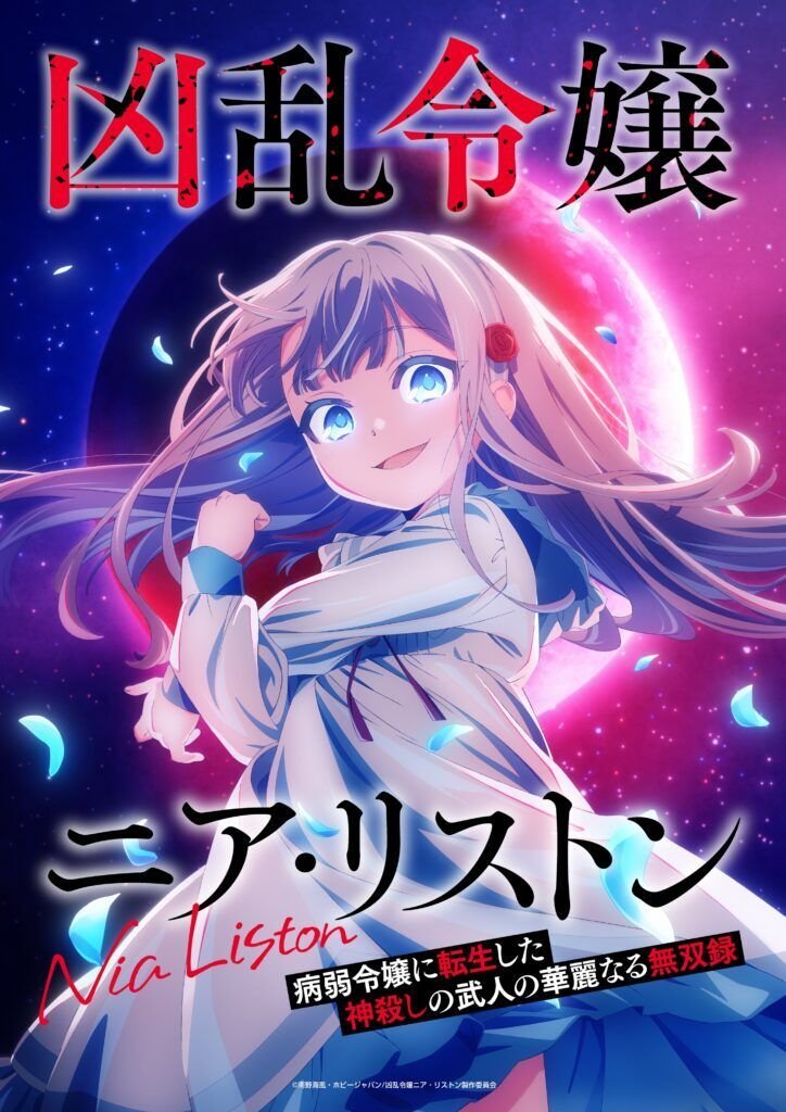 Kyouran Reijou Nia Liston: Byoujaku Reijou ni Tensei shita Kamigoroshi no Bujin no Karei naru Musouroku Ungkap Deretan Pengisi Suara Baru dan Promo Pertama yang Menggoda!