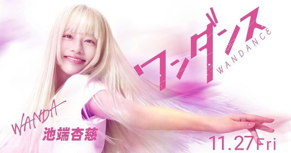 Film Live-Action Wandance Perkenalkan Anji Ikehata sebagai Wanda dalam Teaser Pertama!