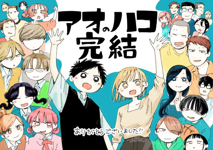 Manga BLUE BOX Resmi Tamat Setelah Lebih dari Empat Tahun Menghibur!