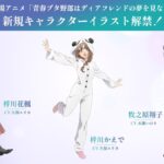 Film Anime Rascal Does Not Dream of a Dear Friend Ungkap Setil Ilustrasi Karakter Kedua yang Memukau!