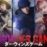 Film Live-Action dari Manga Darwin's Game oleh FLIPFLOPs Siap Mengguncang Bioskop pada 2027!
