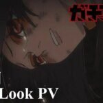 Gachiakuta Anime Rilis Video 'First Look' untuk Season 2, Siap Bikin Fans Semakin Nggak Sabar!