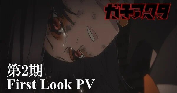 Gachiakuta Anime Rilis Video 'First Look' untuk Season 2, Siap Bikin Fans Semakin Nggak Sabar!