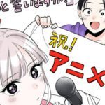 Manga Promise Me the Spotlight Karya Jun Wakatsuki Dikonfirmasi Bakal Diadaptasi Menjadi Anime TV!