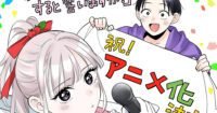 Manga Promise Me the Spotlight Karya Jun Wakatsuki Dikonfirmasi Bakal Diadaptasi Menjadi Anime TV!