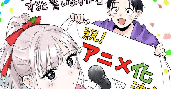 Manga Promise Me the Spotlight Karya Jun Wakatsuki Dikonfirmasi Bakal Diadaptasi Menjadi Anime TV!
