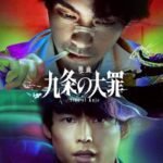 Sins of Kujo Siap Hadir di Layar Lebar: Film Live-Action Rilis 2027!