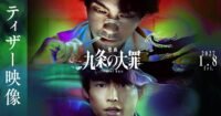 Sins of Kujo Siap Hadir di Layar Lebar: Film Live-Action Rilis 2027!